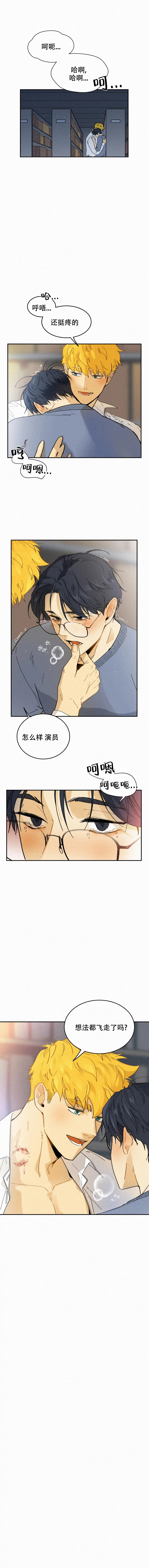 《模特的要求》第101话 第1页