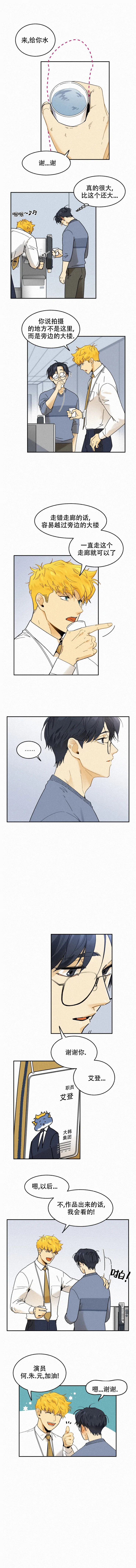 《模特的要求》第101话 第2页