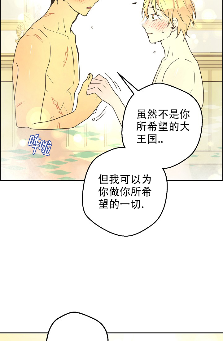 《逃跑计划(I II季)》第154话 第17页