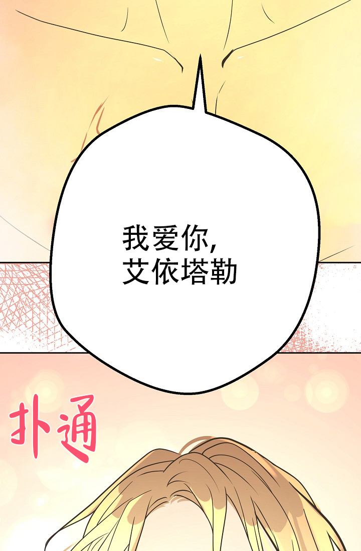 《逃跑计划(I II季)》第154话 第21页