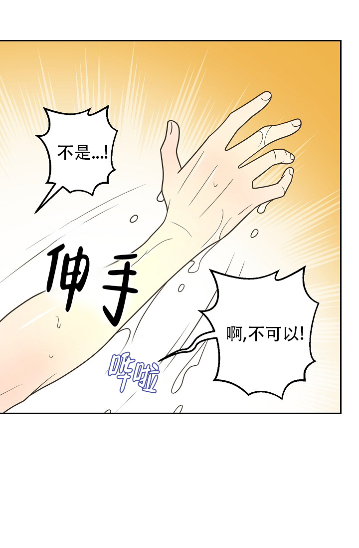 《逃跑计划(I II季)》第154话 第42页