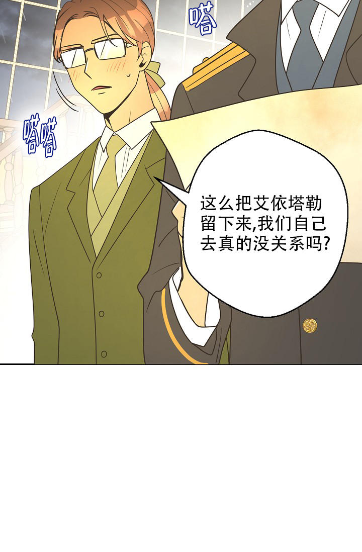 《逃跑计划(I II季)》第155话 第13页
