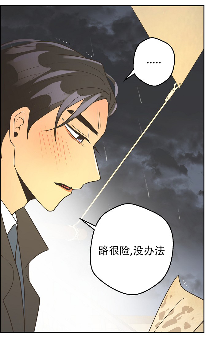 《逃跑计划(I II季)》第155话 第14页