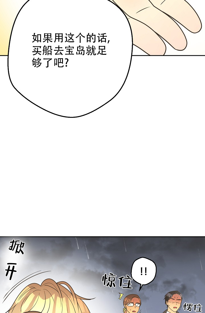 《逃跑计划(I II季)》第155话 第22页