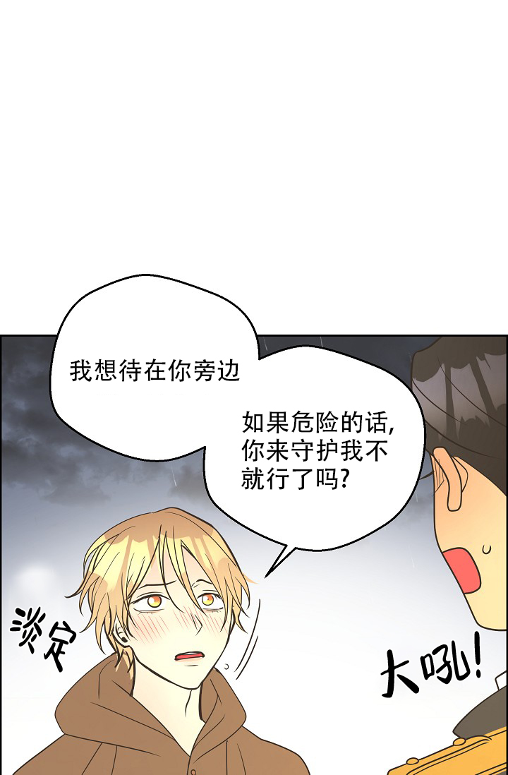 《逃跑计划(I II季)》第155话 第31页