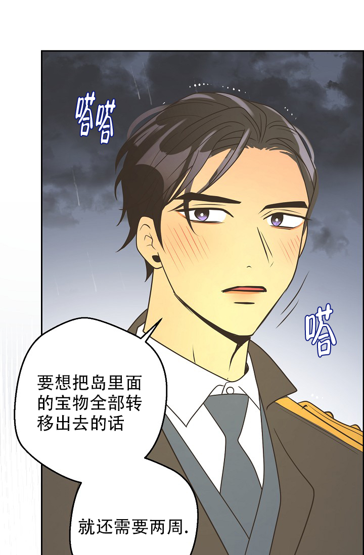《逃跑计划(I II季)》第155话 第6页