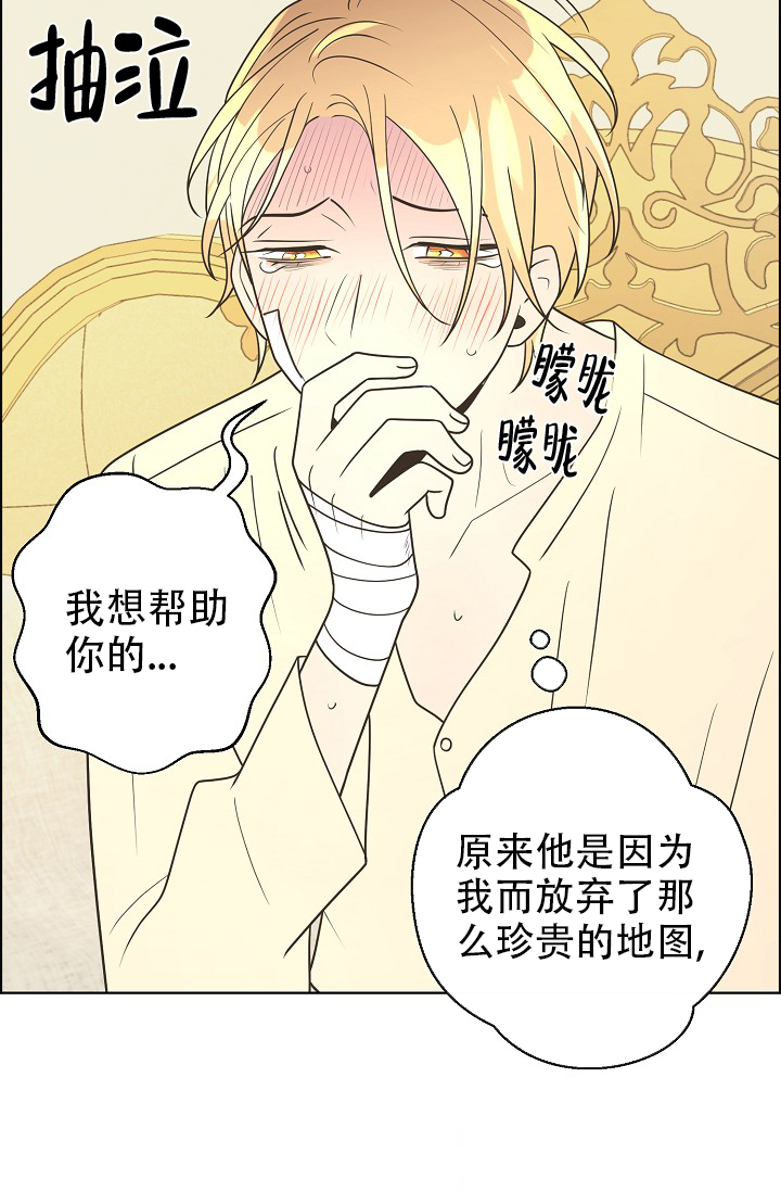 《逃跑计划(I II季)》第153话 第10页