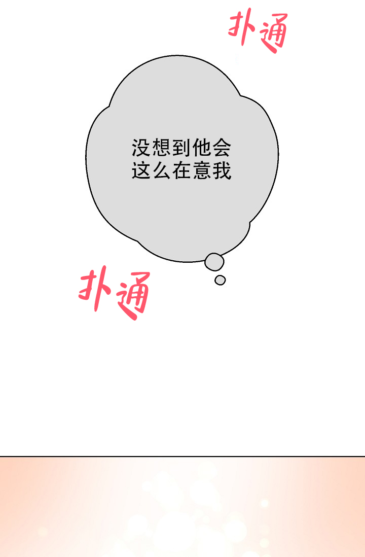 《逃跑计划(I II季)》第153话 第11页