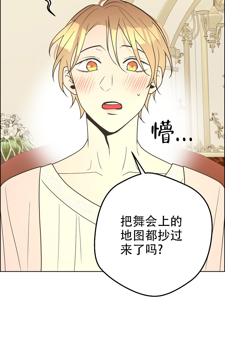 《逃跑计划(I II季)》第153话 第22页