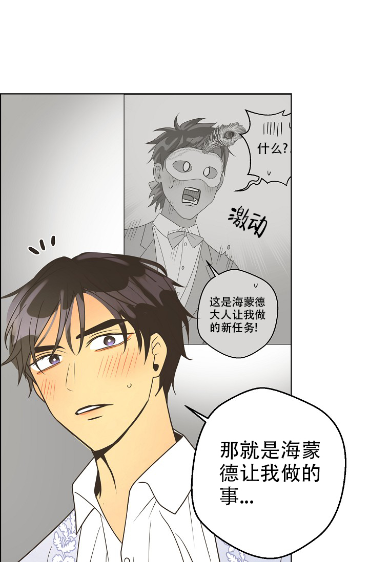 《逃跑计划(I II季)》第153话 第23页