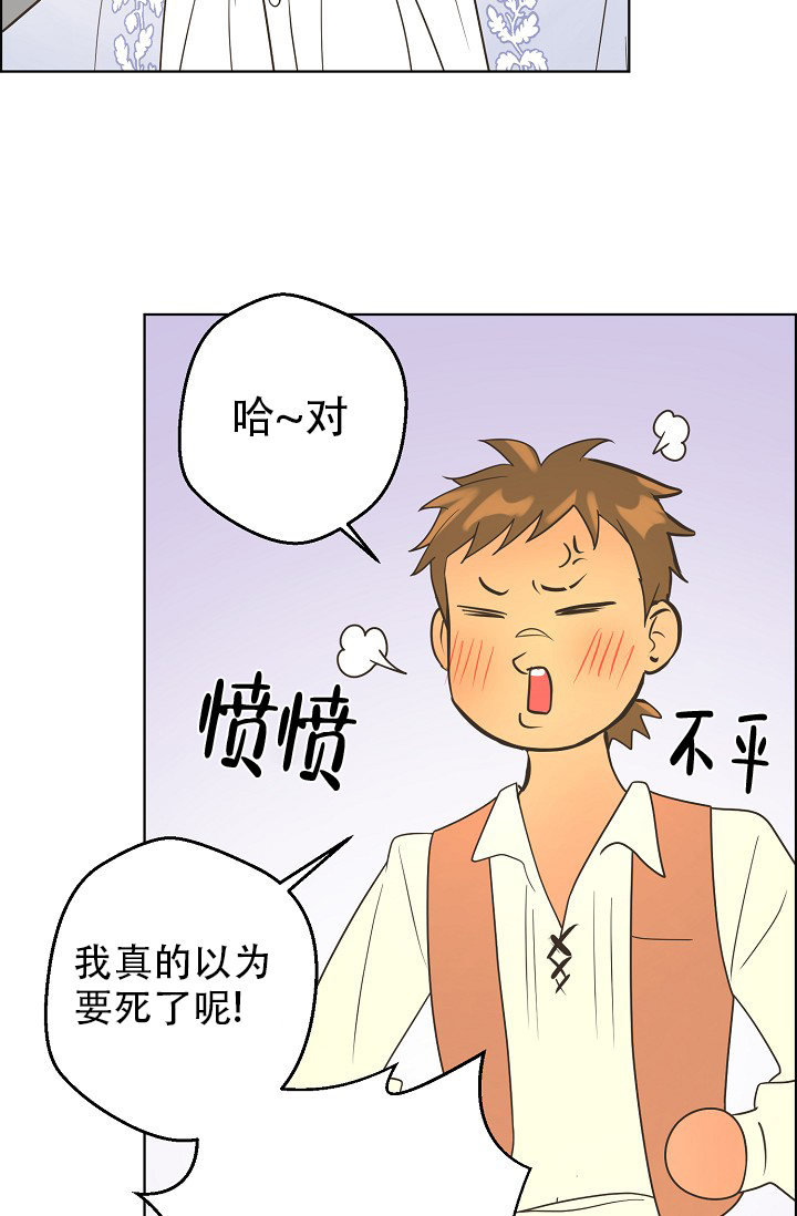 《逃跑计划(I II季)》第153话 第24页