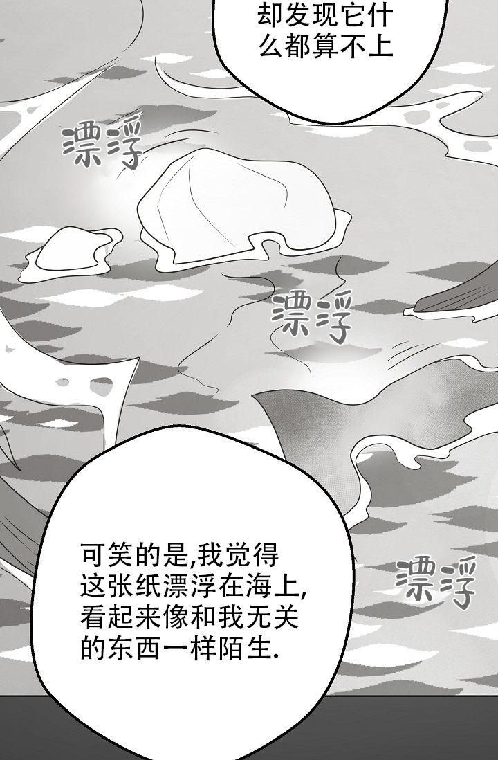 《逃跑计划(I II季)》第153话 第3页
