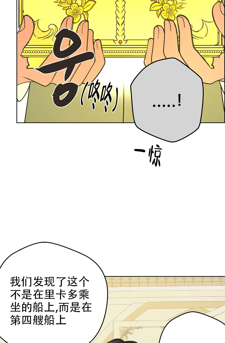 《逃跑计划(I II季)》第153话 第42页