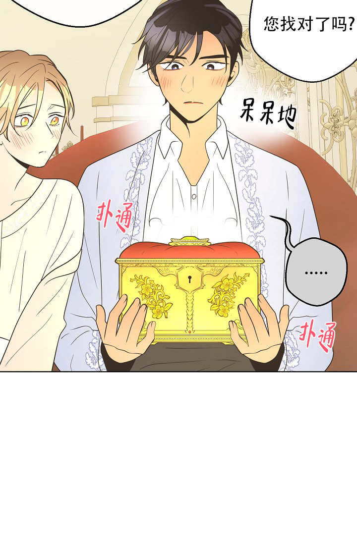 《逃跑计划(I II季)》第153话 第43页