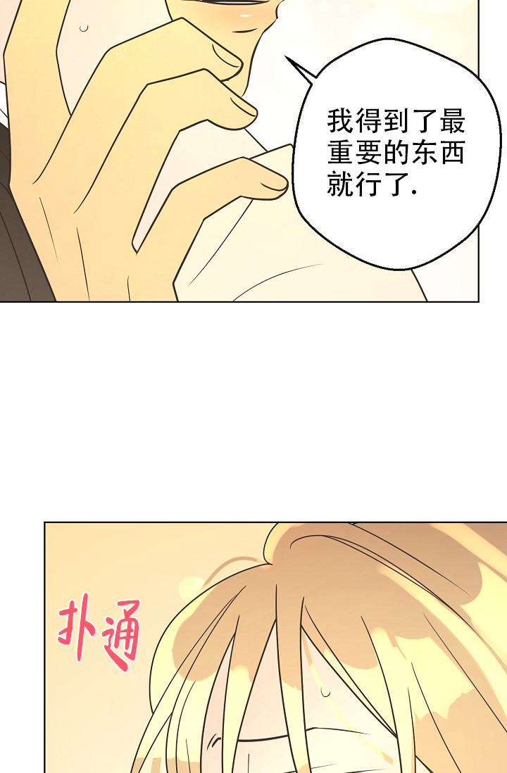 《逃跑计划(I II季)》第153话 第8页