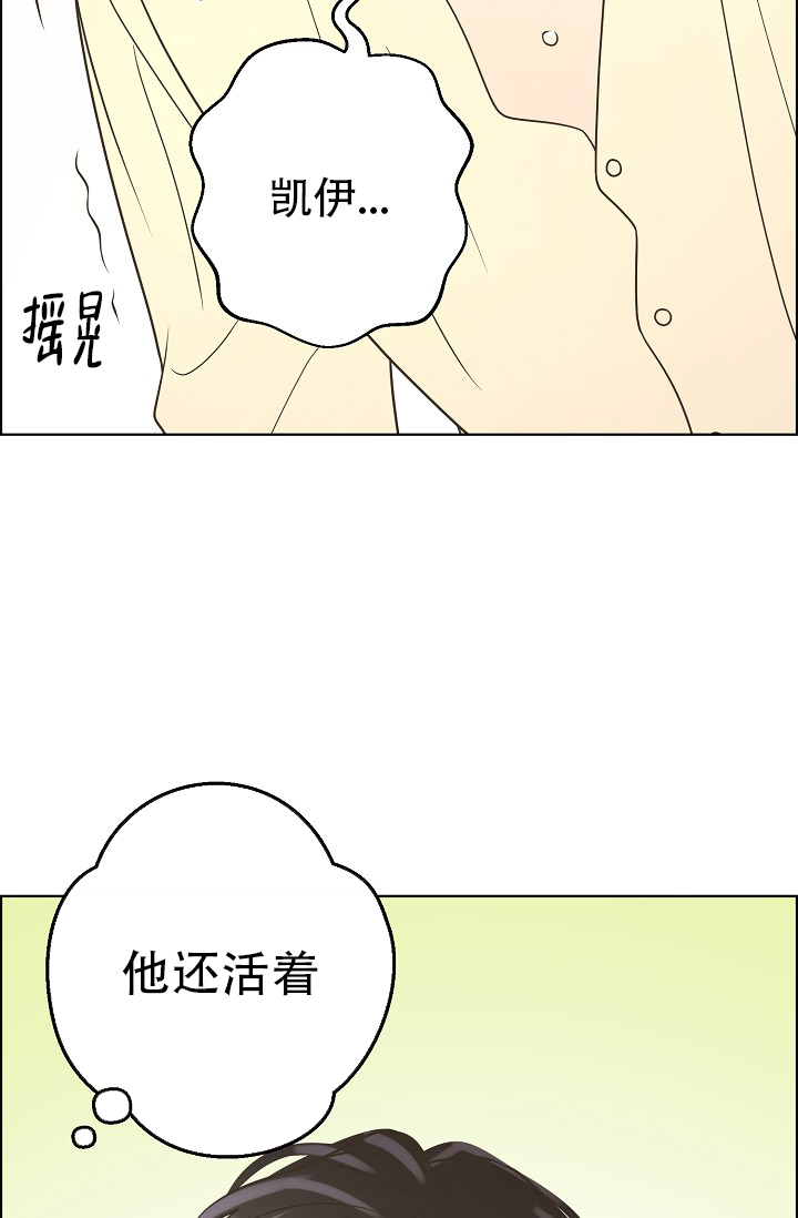 《逃跑计划(I II季)》第152话 第21页