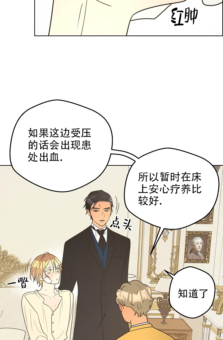 《逃跑计划(I II季)》第152话 第41页