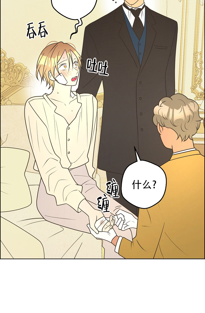 《逃跑计划(I II季)》第152话 第45页
