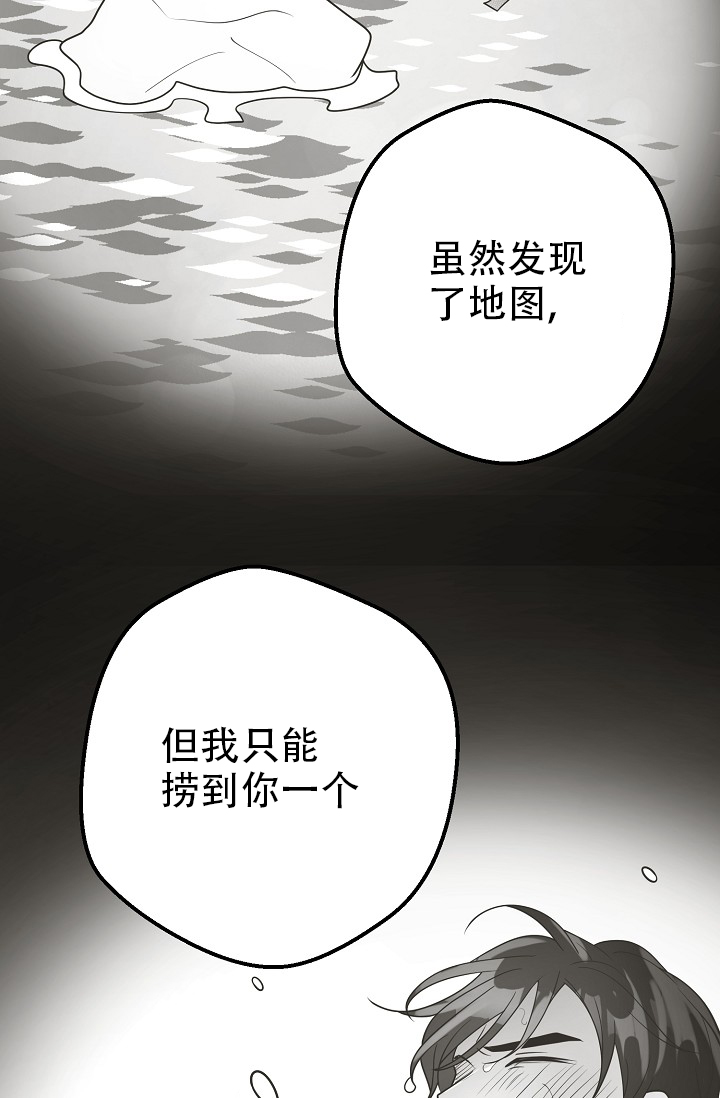 《逃跑计划(I II季)》第152话 第62页