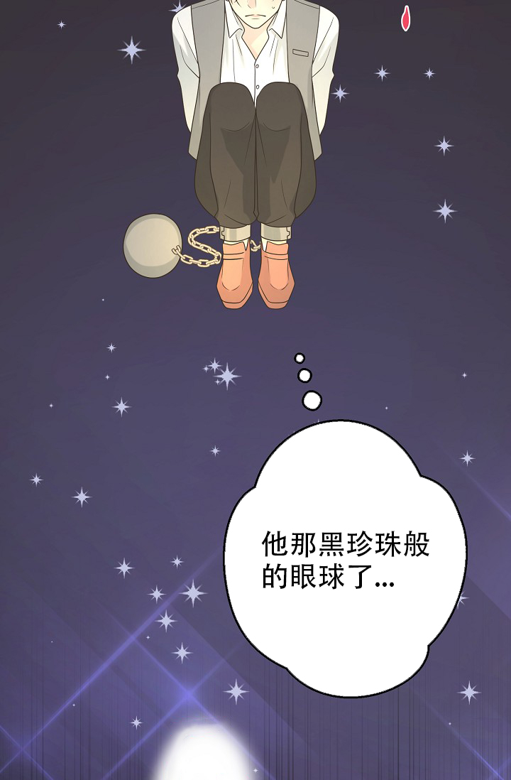 《逃跑计划(I II季)》第147话 第11页