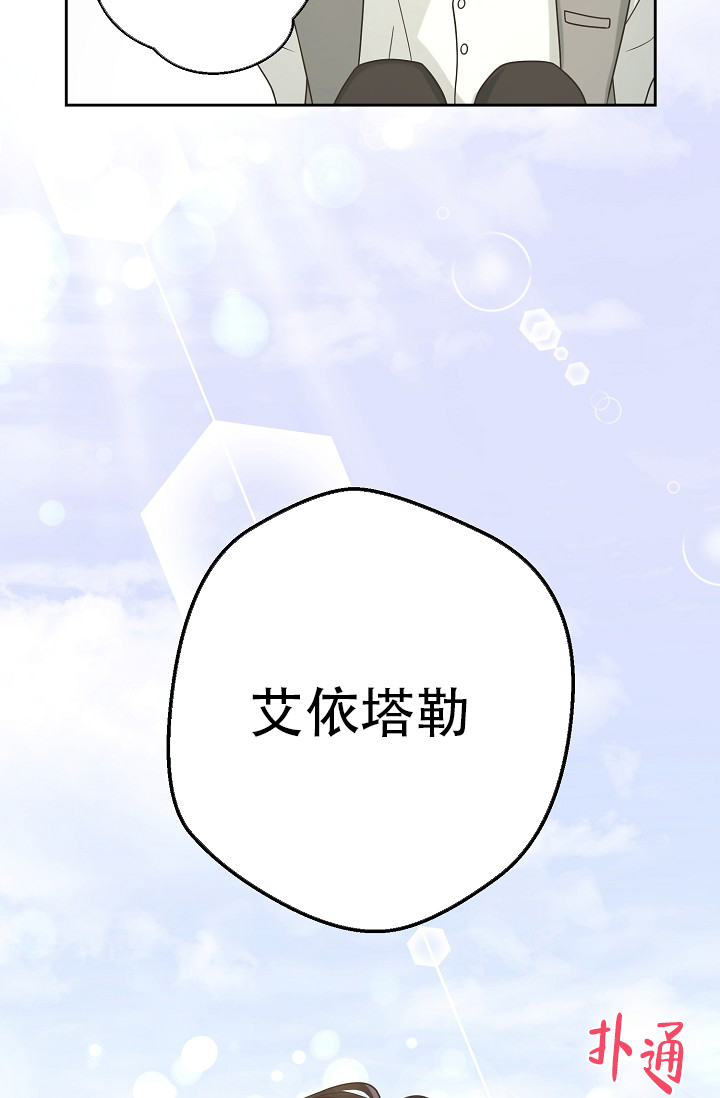 《逃跑计划(I II季)》第147话 第41页