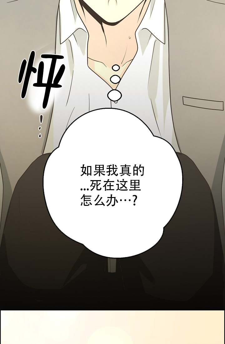 《逃跑计划(I II季)》第147话 第4页