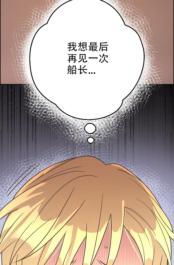 《逃跑计划(I II季)》第147话 第7页