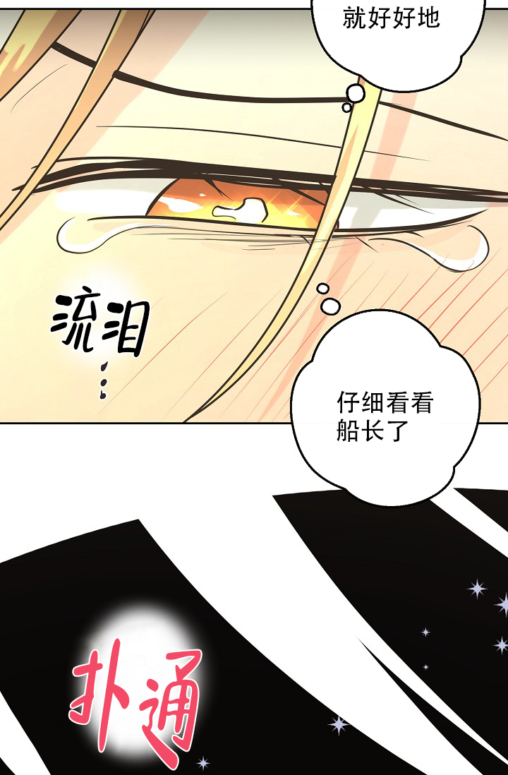 《逃跑计划(I II季)》第147话 第9页
