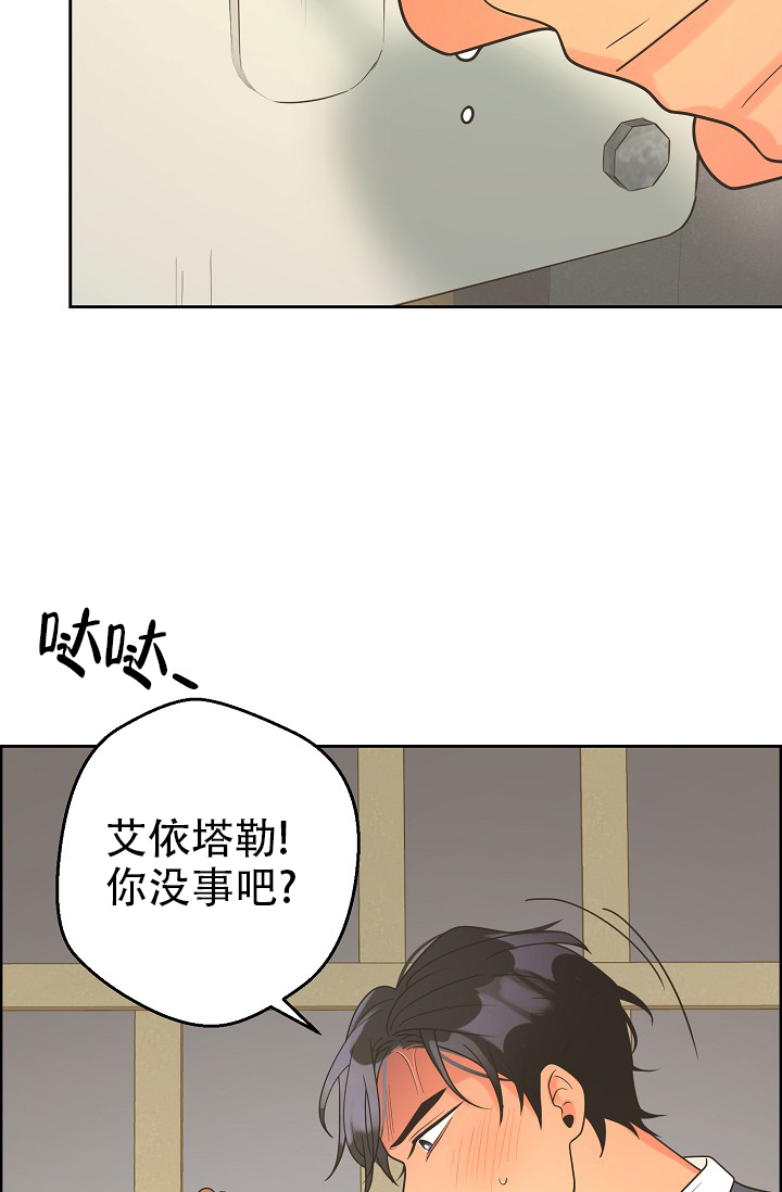 《逃跑计划(I II季)》第148话 第20页