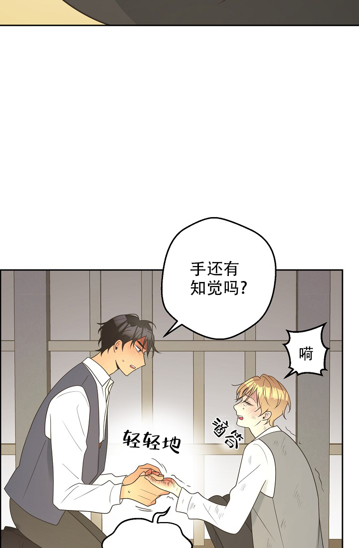 《逃跑计划(I II季)》第148话 第32页