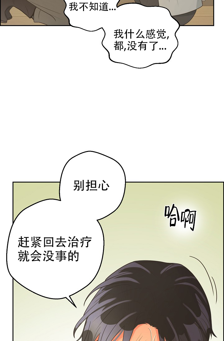 《逃跑计划(I II季)》第148话 第33页