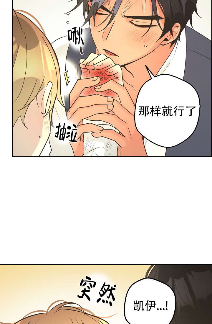 《逃跑计划(I II季)》第148话 第34页
