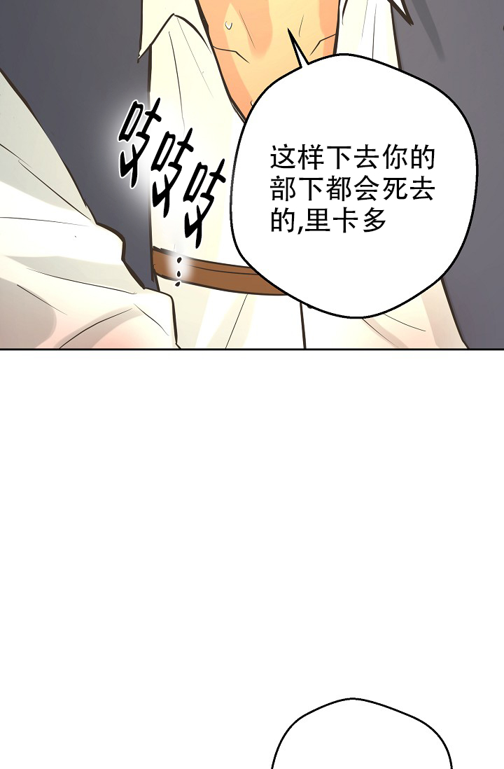 《逃跑计划(I II季)》第149话 第16页