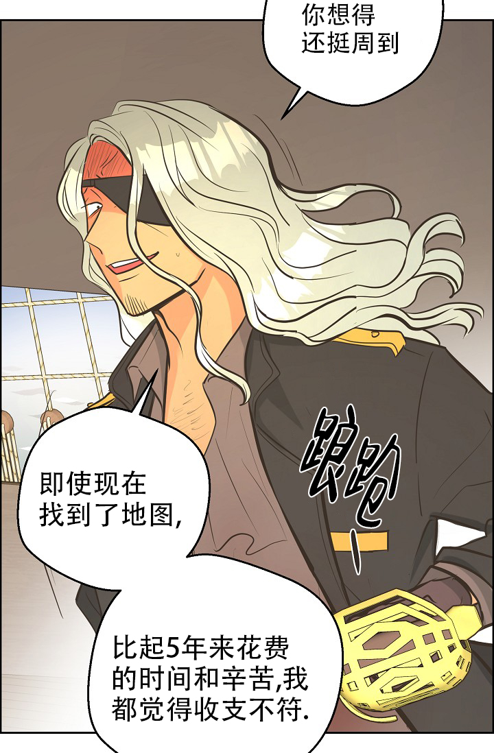 《逃跑计划(I II季)》第149话 第17页