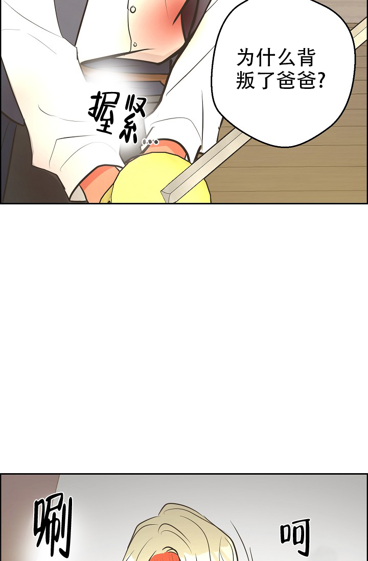 《逃跑计划(I II季)》第149话 第22页