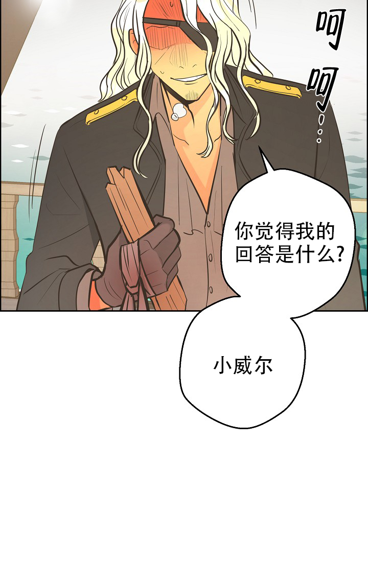 《逃跑计划(I II季)》第149话 第23页