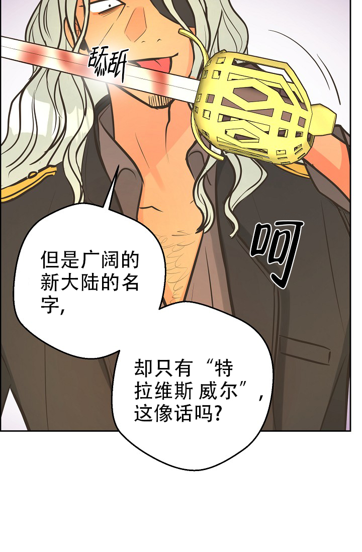 《逃跑计划(I II季)》第149话 第27页