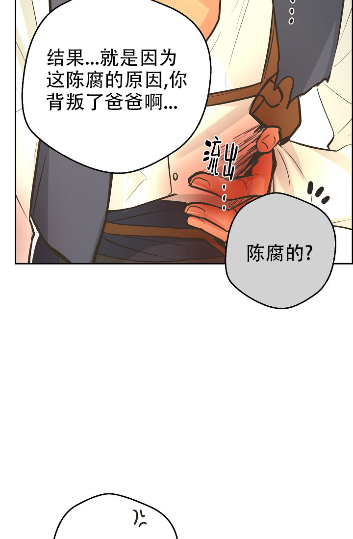 《逃跑计划(I II季)》第149话 第29页