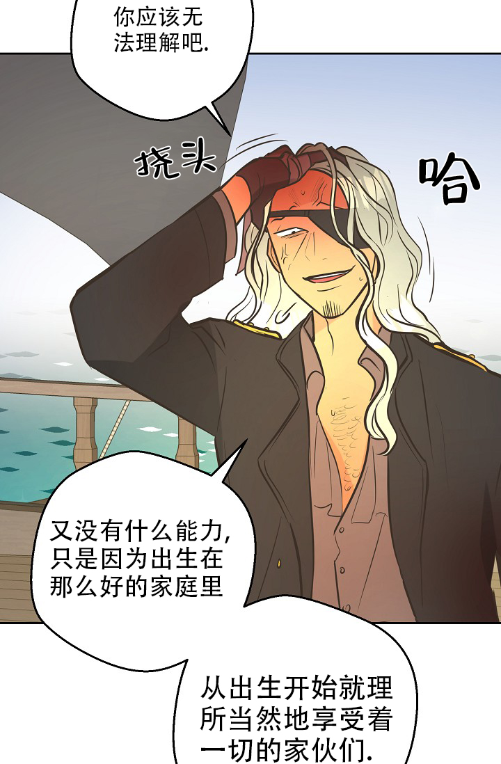 《逃跑计划(I II季)》第149话 第30页