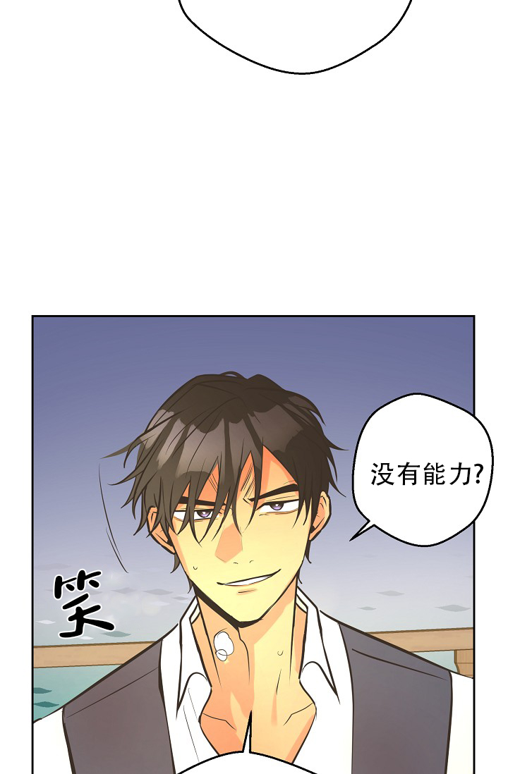 《逃跑计划(I II季)》第149话 第31页