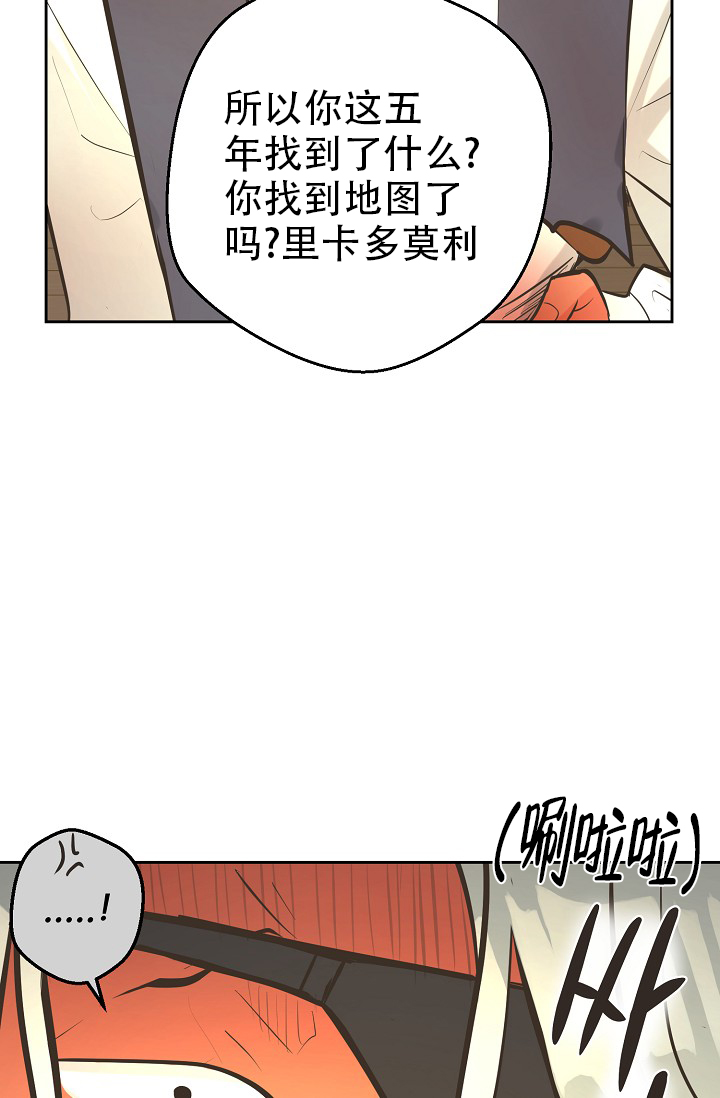 《逃跑计划(I II季)》第149话 第32页