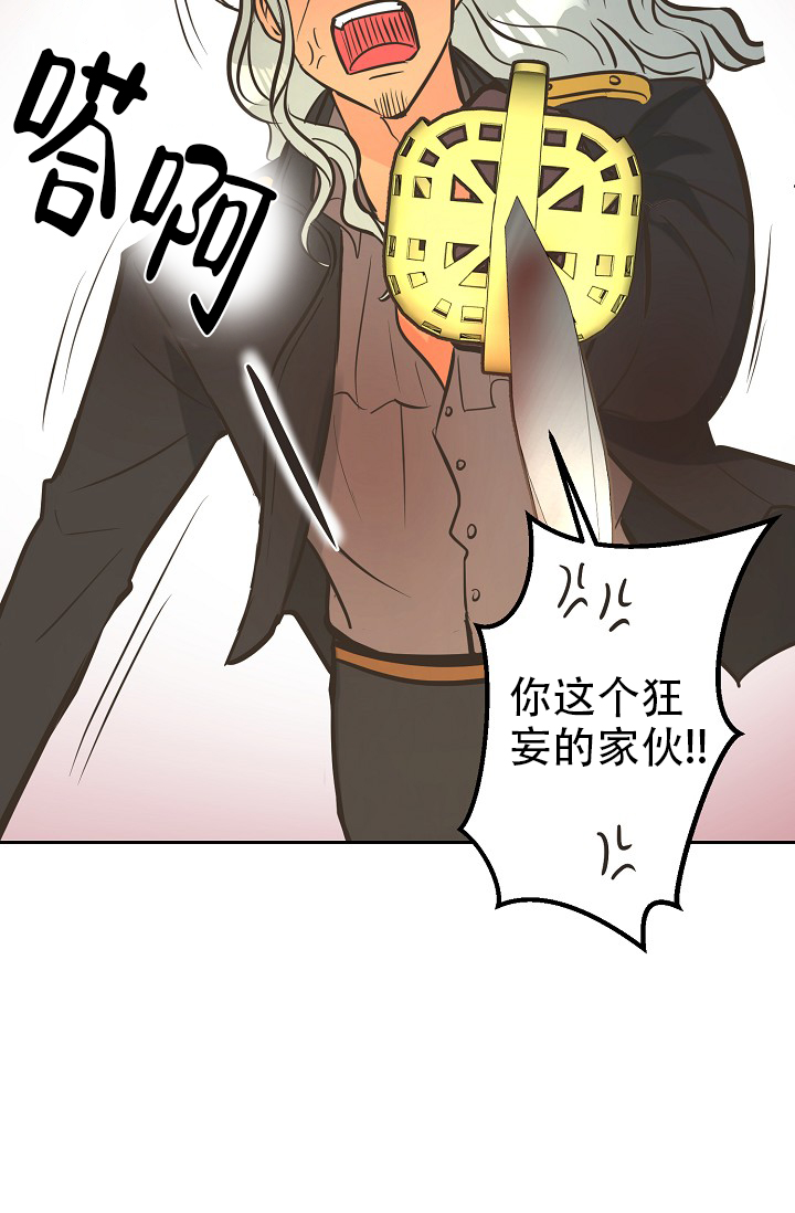 《逃跑计划(I II季)》第149话 第34页
