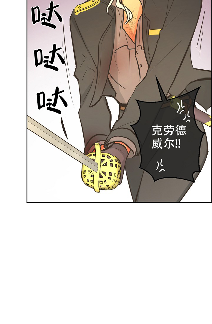 《逃跑计划(I II季)》第149话 第38页