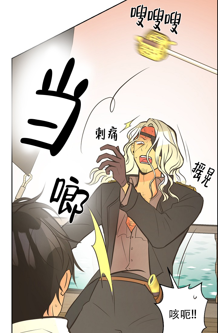 《逃跑计划(I II季)》第149话 第43页