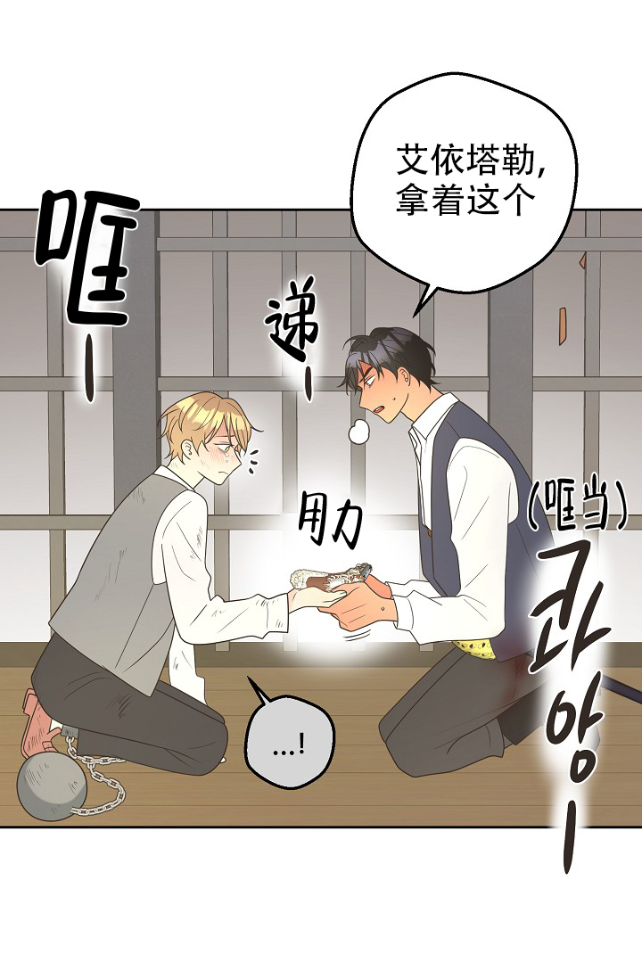 《逃跑计划(I II季)》第149话 第5页
