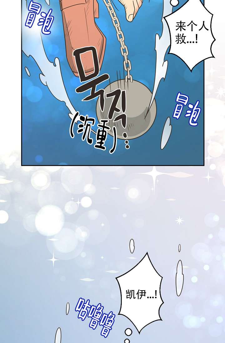 《逃跑计划(I II季)》第151话 第16页