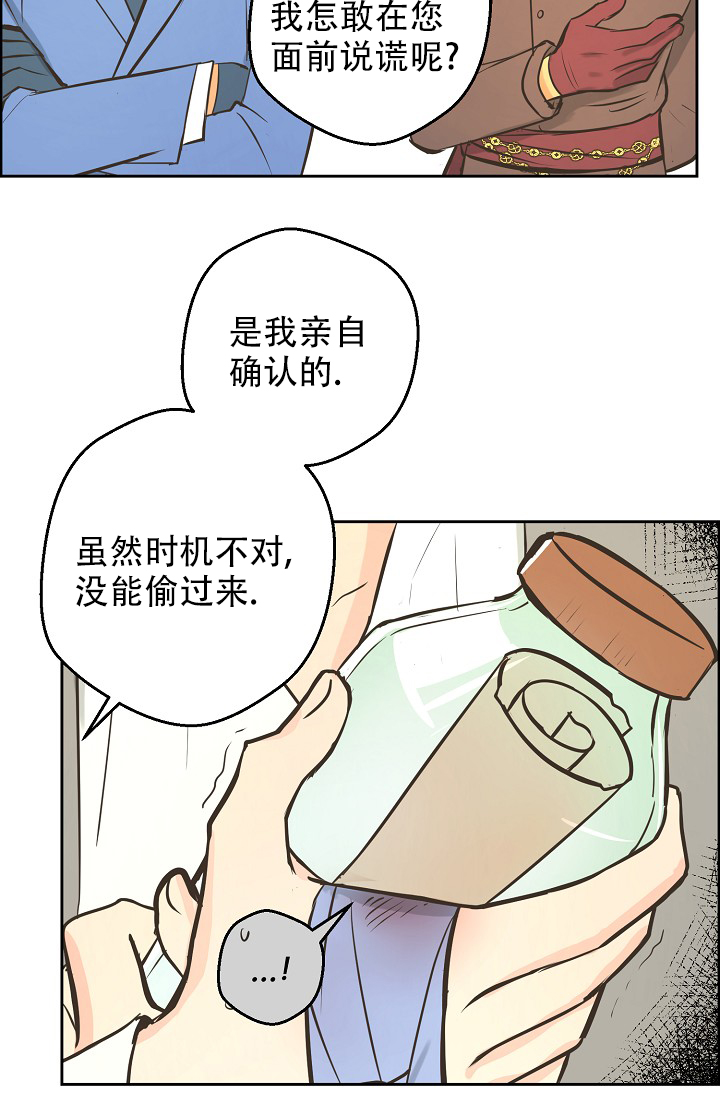 《逃跑计划(I II季)》第142话 第22页