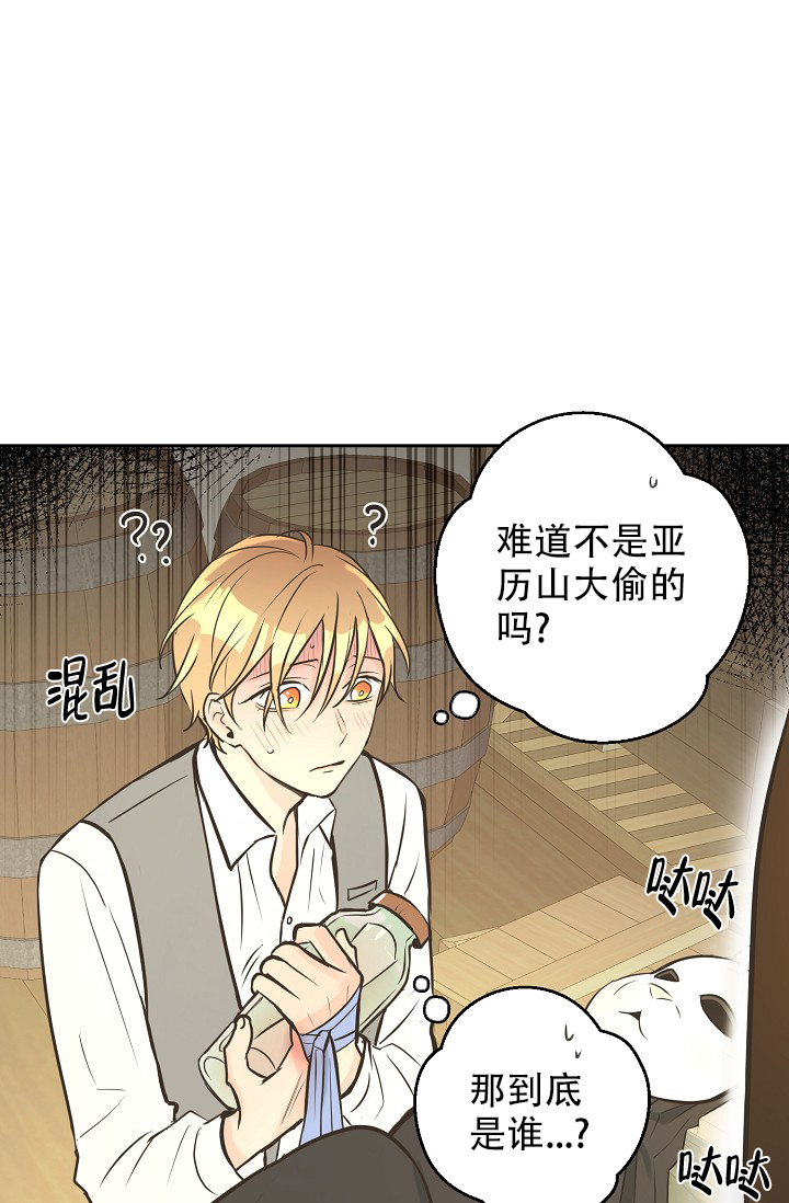 《逃跑计划(I II季)》第142话 第23页