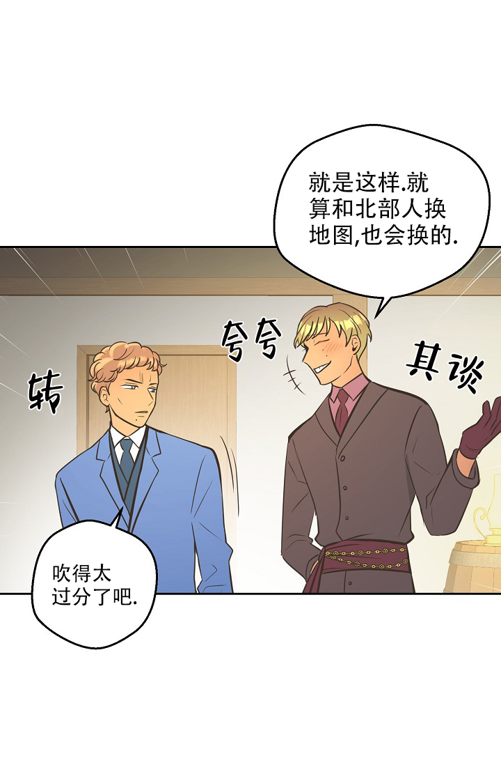 《逃跑计划(I II季)》第142话 第27页