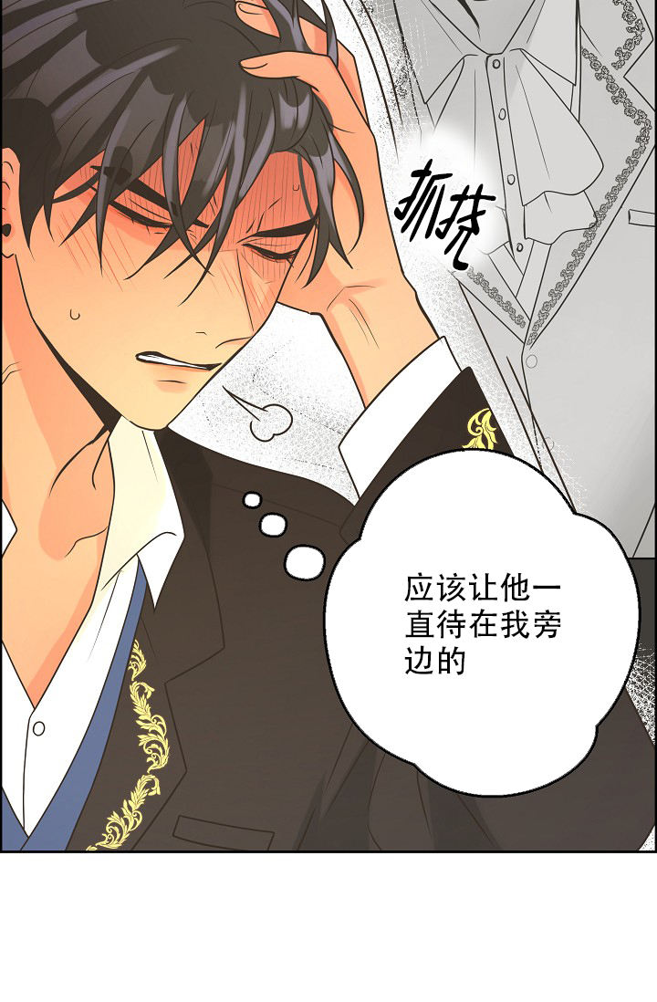 《逃跑计划(I II季)》第145话 第10页
